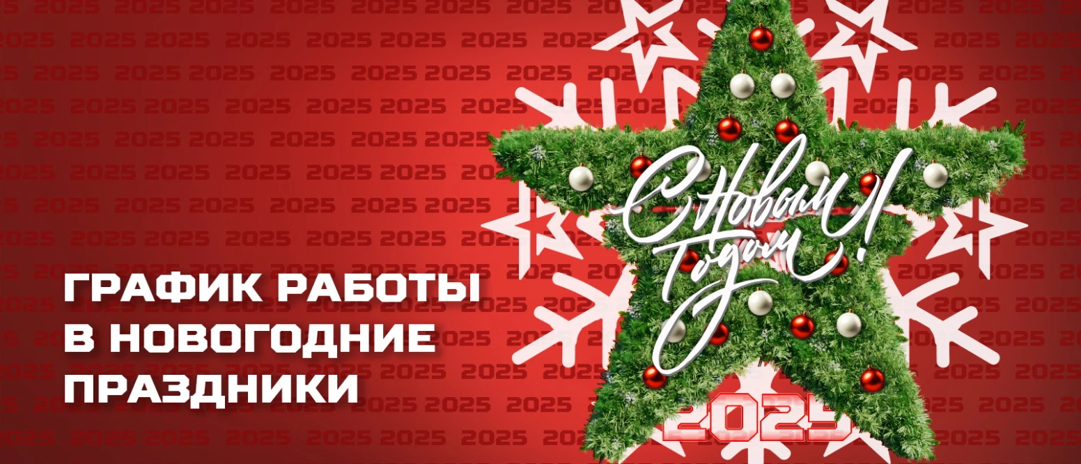 График работы в праздничные дни